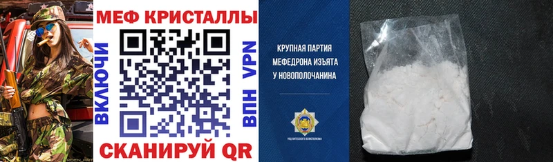 купить наркотик Лаишево МЯУ-МЯУ mephedrone